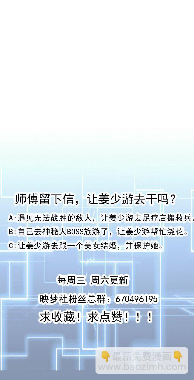 第4话 神秘任务-第5话