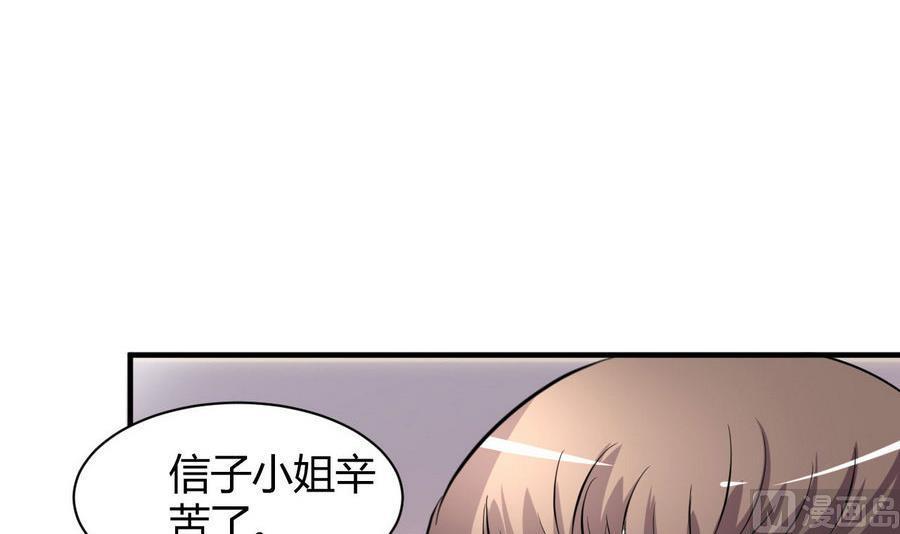 第40话 倭国内斗(1/2)-第41话