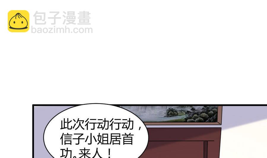 第40话 倭国内斗(1/2)-第41话