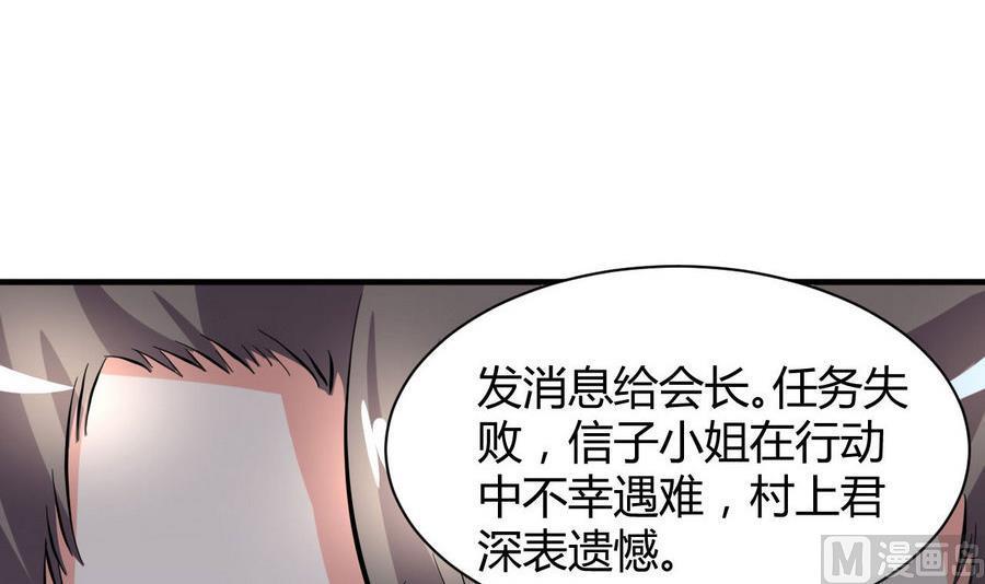 第40话 倭国内斗(1/2)-第41话