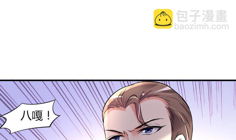 第44话 女人不听话就该打PP(1/2)-第45话