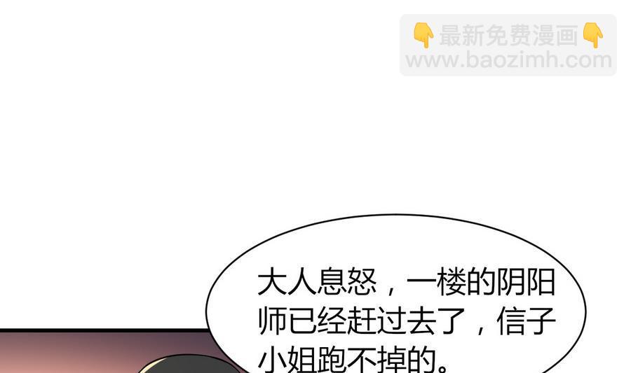 第44话 女人不听话就该打PP(1/2)-第45话