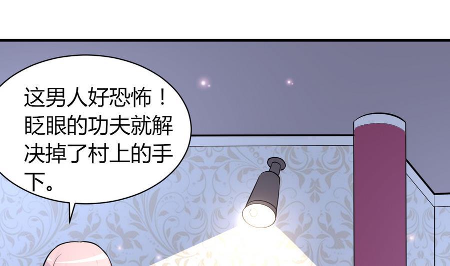 第44话 女人不听话就该打PP(1/2)-第45话