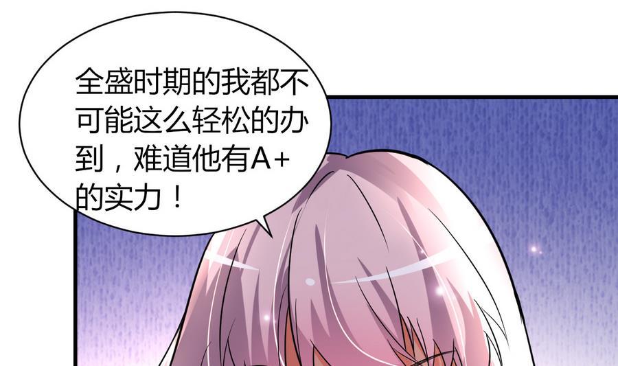 第44话 女人不听话就该打PP(1/2)-第45话