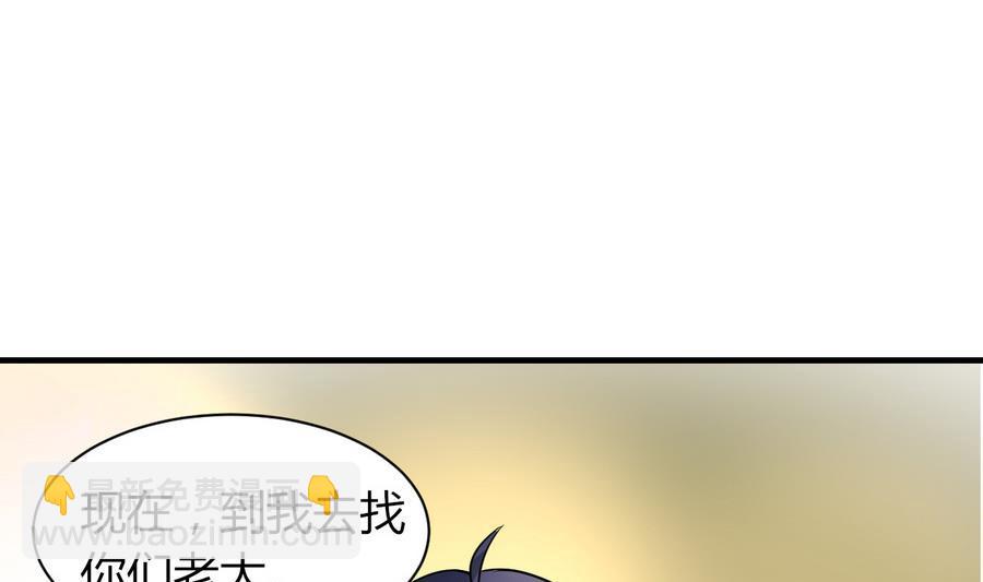 第44话 女人不听话就该打PP(1/2)-第45话