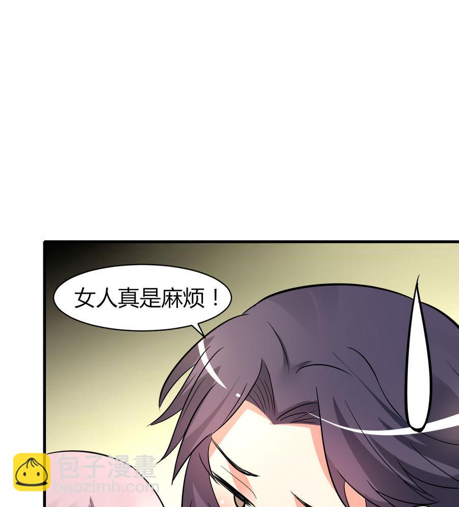 第44话 女人不听话就该打PP(1/2)-第45话