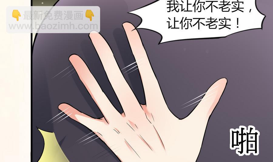 第44话 女人不听话就该打PP(1/2)-第45话