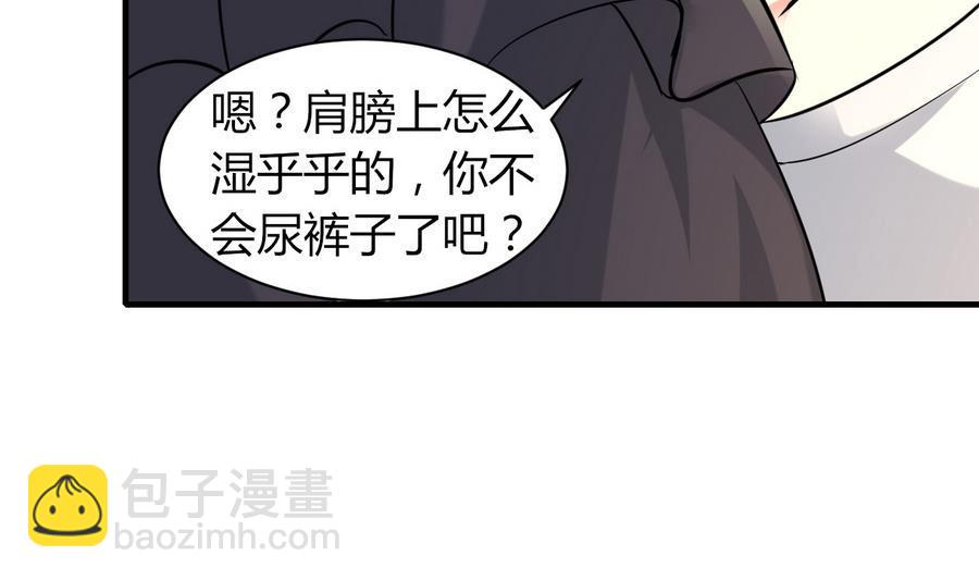 第44话 女人不听话就该打PP(1/2)-第45话