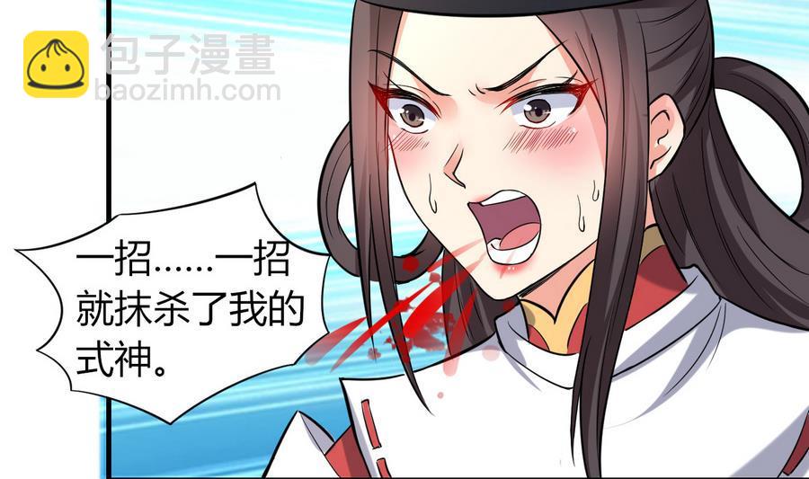 第46话 面具在手，天下我有(1/2)-第47话