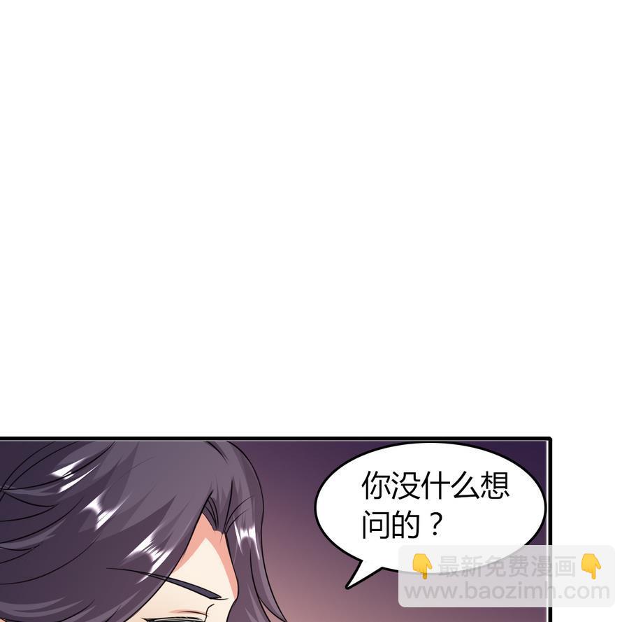 第48话 护花使者(1/2)-第49话