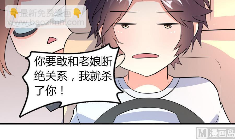 第48话 护花使者(1/2)-第49话