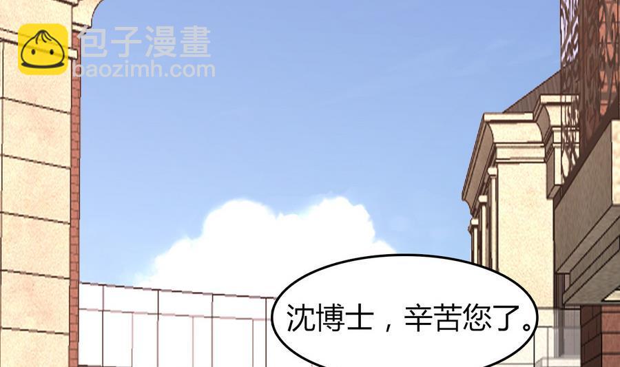 第48话 护花使者(1/2)-第49话