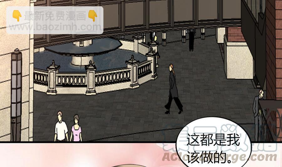 第48话 护花使者(1/2)-第49话