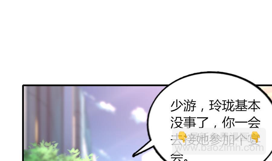 第48话 护花使者(1/2)-第49话