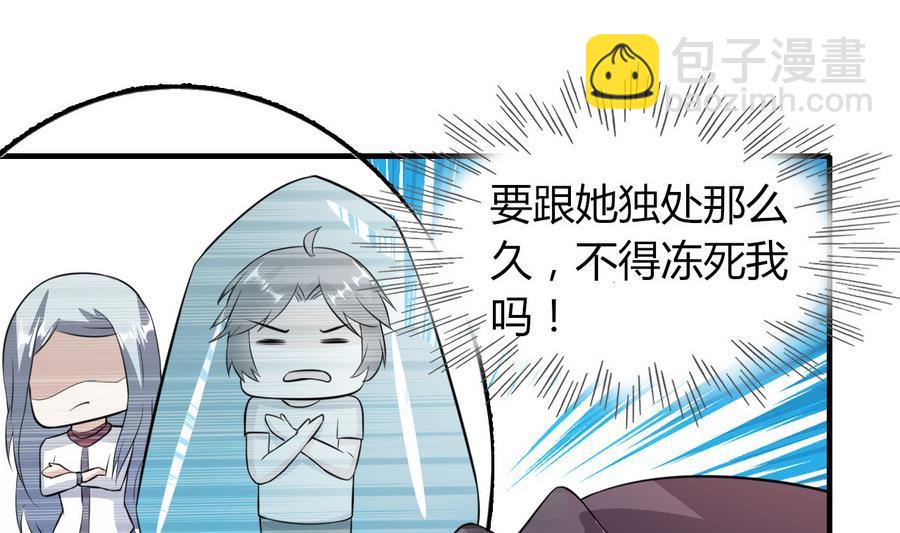 第48话 护花使者(1/2)-第49话