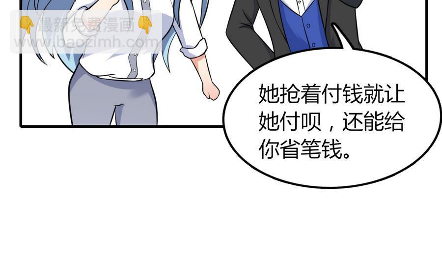 第50话 吻得太逼真(1/2)-第51话