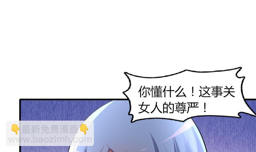 第50话 吻得太逼真(1/2)-第51话