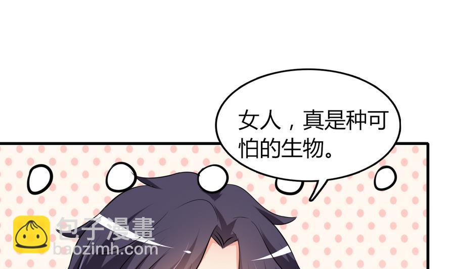 第50话 吻得太逼真(1/2)-第51话