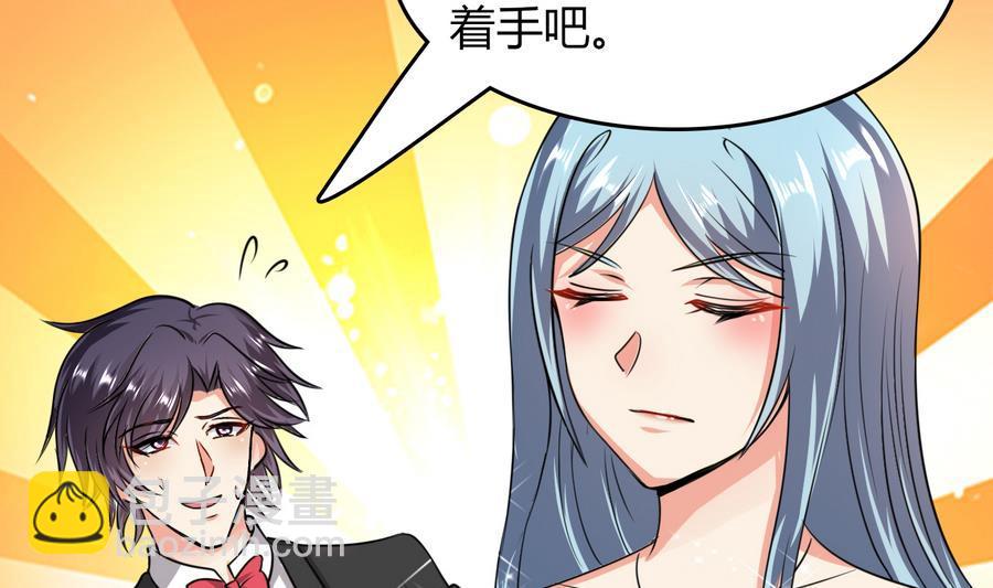 第50话 吻得太逼真(1/2)-第51话