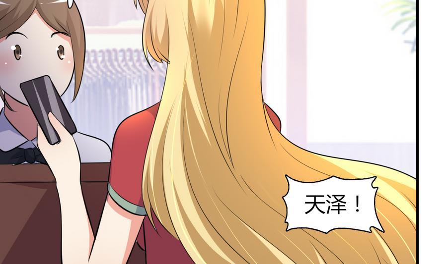 第50话 吻得太逼真(1/2)-第51话