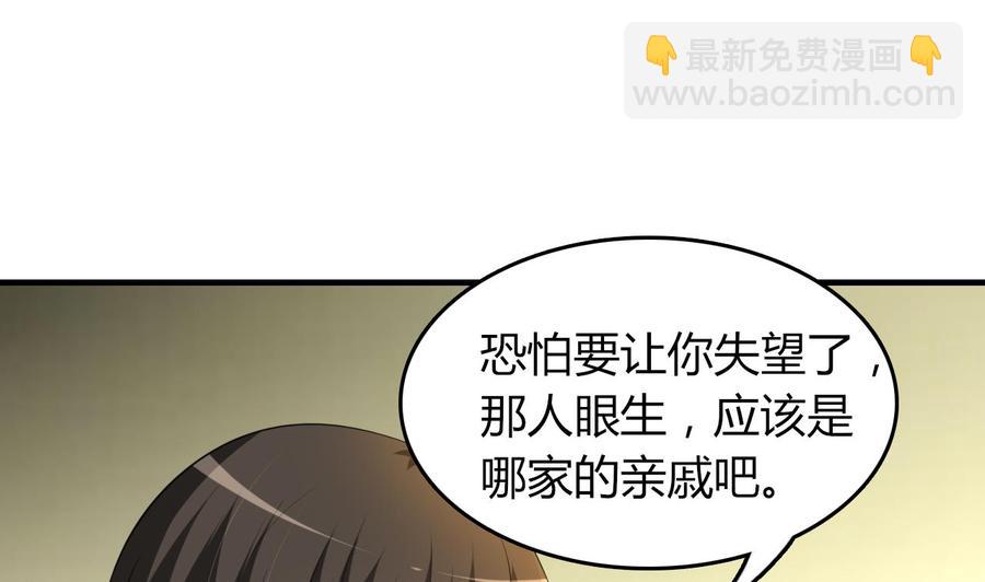 第52话 老婆！总算找到你了(1/2)-第53话