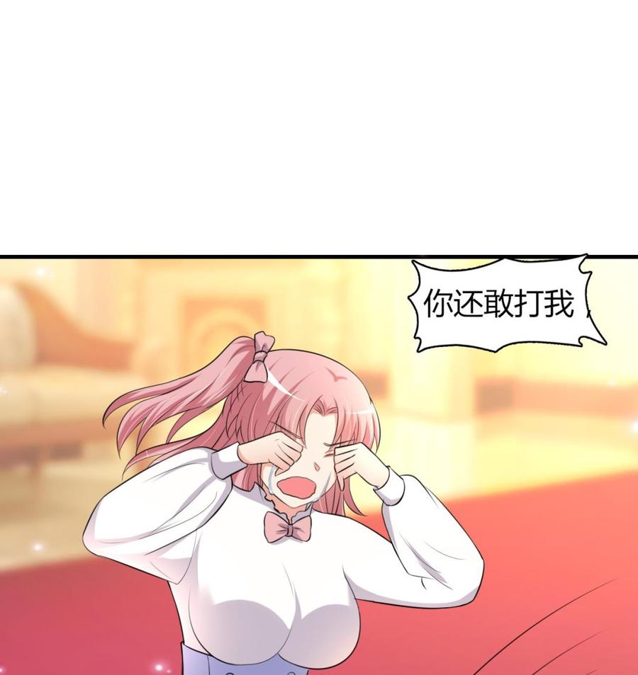 第52话 老婆！总算找到你了(1/2)-第53话