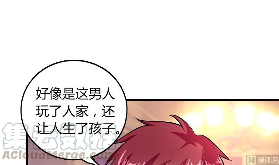 第52话 老婆！总算找到你了(1/2)-第53话