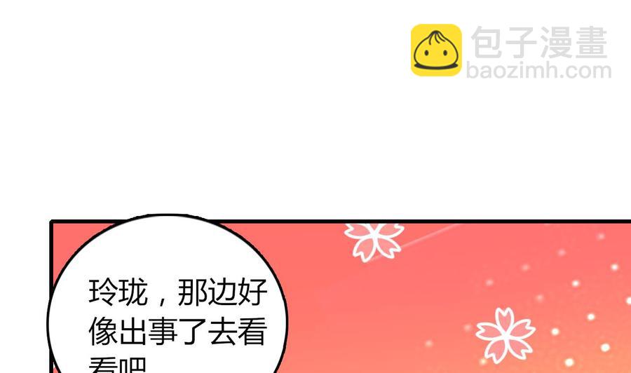 第52话 老婆！总算找到你了(1/2)-第53话