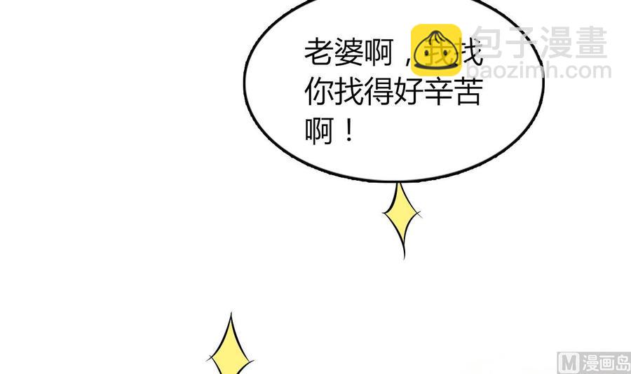 第52话 老婆！总算找到你了(1/2)-第53话