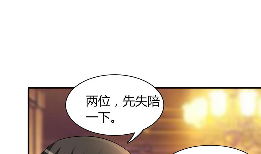 第52话 老婆！总算找到你了(1/2)-第53话