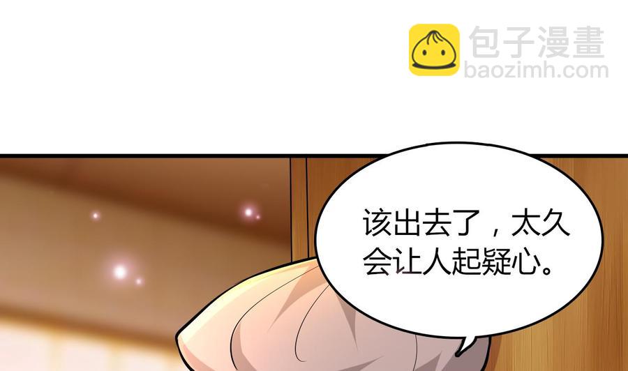 第56话 刘少发难(1/2)-第57话