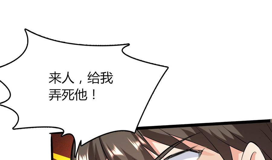 第58话 手到擒来(1/2)-第59话