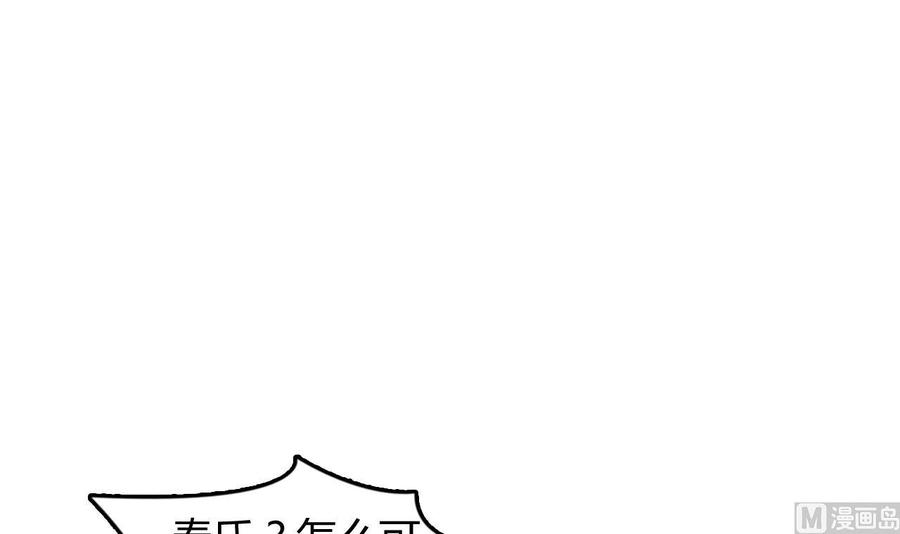 第58话 手到擒来(1/2)-第59话