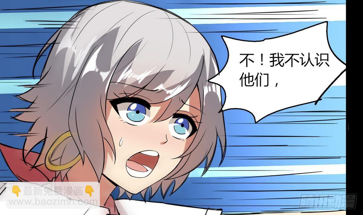 第6话 民风很淳朴？-第7话