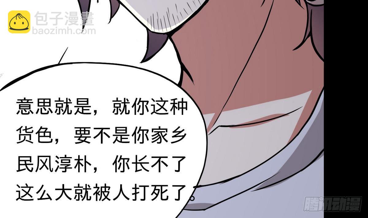 第6话 民风很淳朴？-第7话