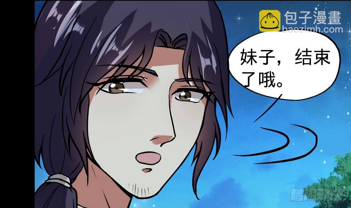 第6话 民风很淳朴？-第7话