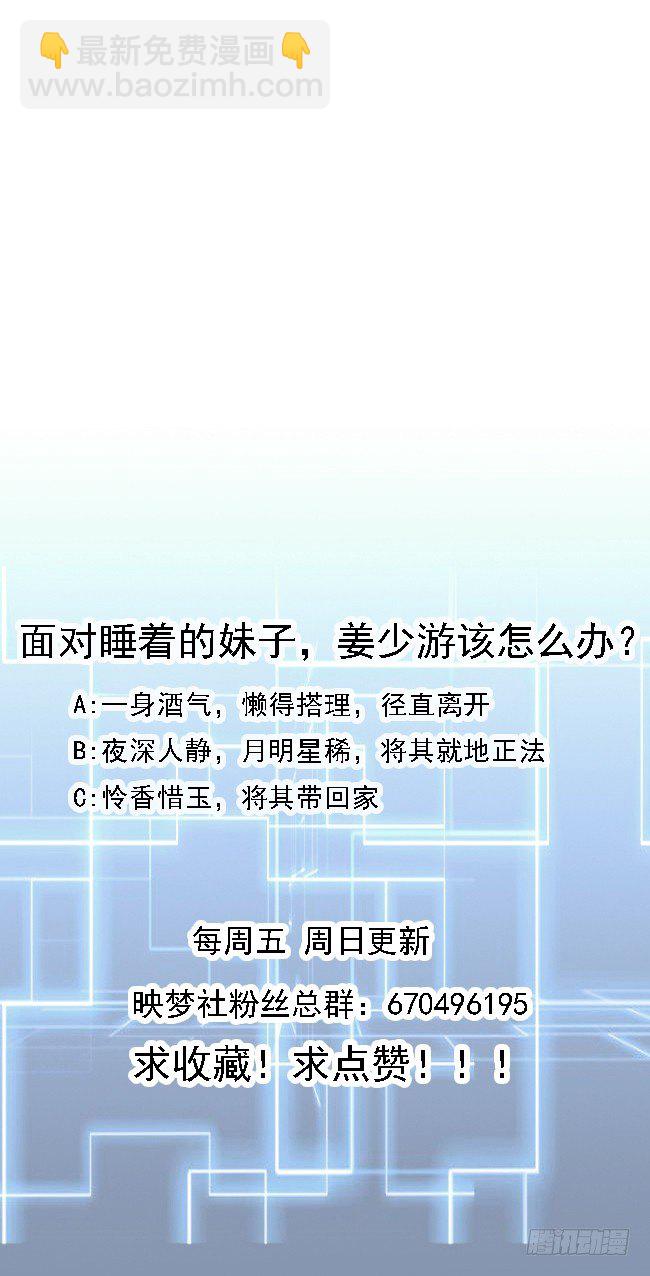 第6话 民风很淳朴？-第7话