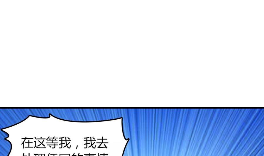 第62话 找到藏身地(1/2)-第63话