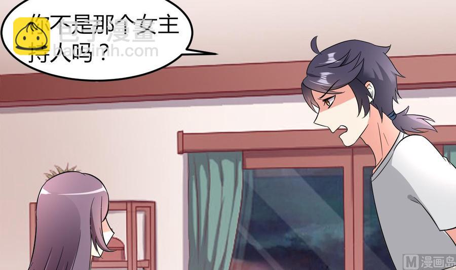 第64话 吃软饭还得人喂(1/2)-第65话