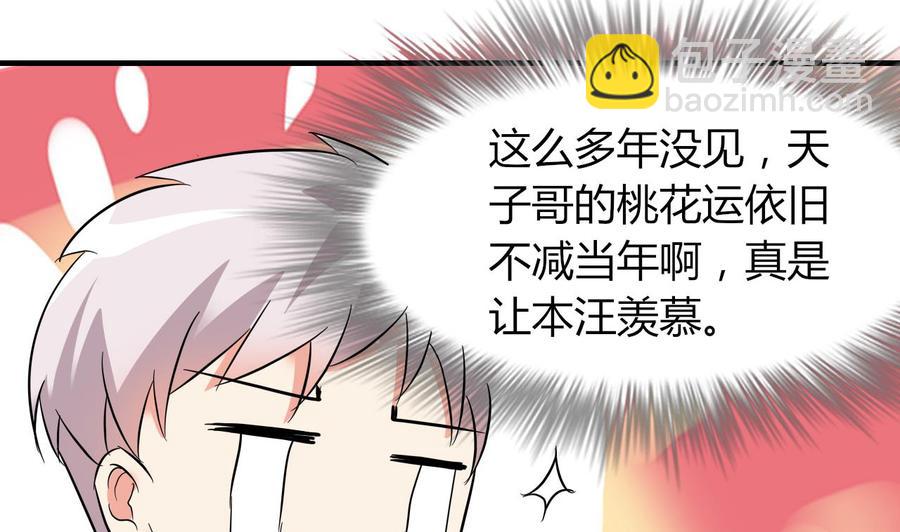 第64话 吃软饭还得人喂(1/2)-第65话