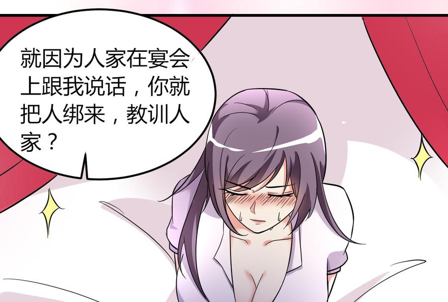 第64话 吃软饭还得人喂(1/2)-第65话