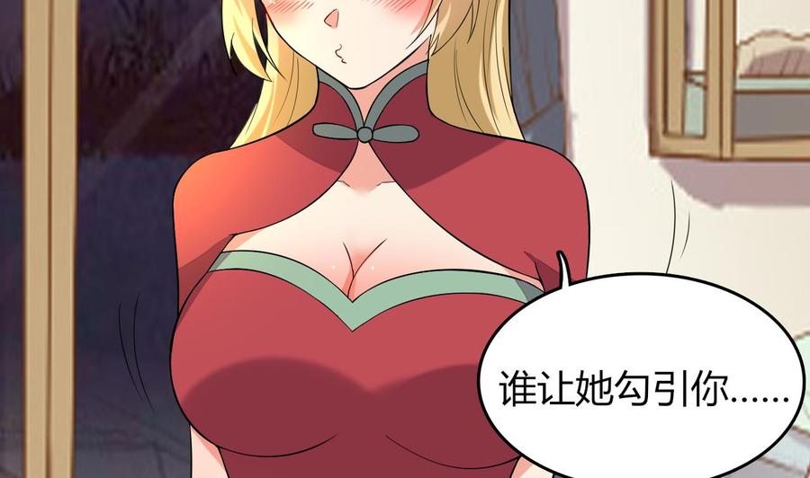 第64话 吃软饭还得人喂(1/2)-第65话