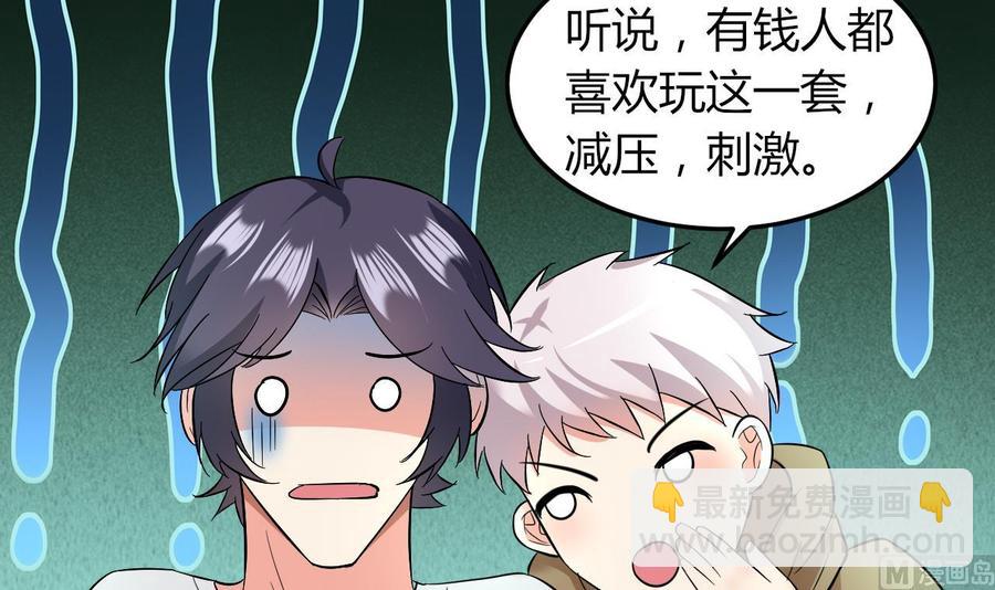 第64话 吃软饭还得人喂(1/2)-第65话