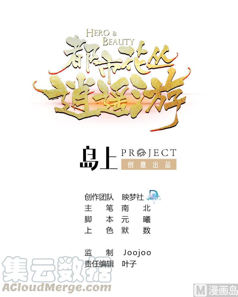 第66话 取样试管(1/2)-第67话