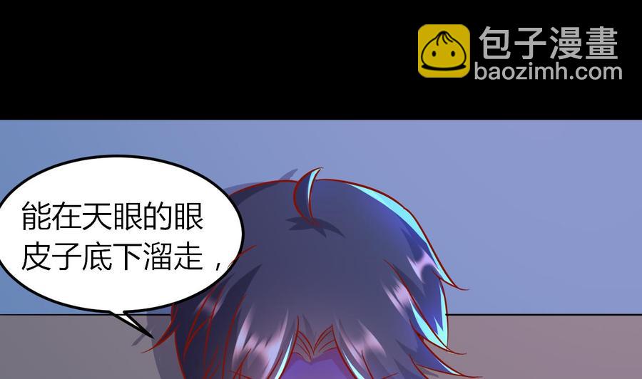 第66话 取样试管(1/2)-第67话