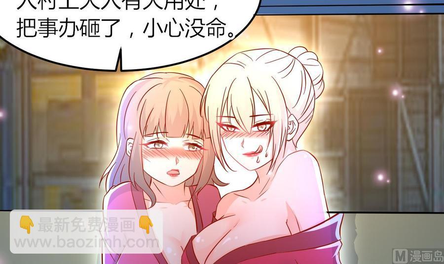 第66话 取样试管(1/2)-第67话