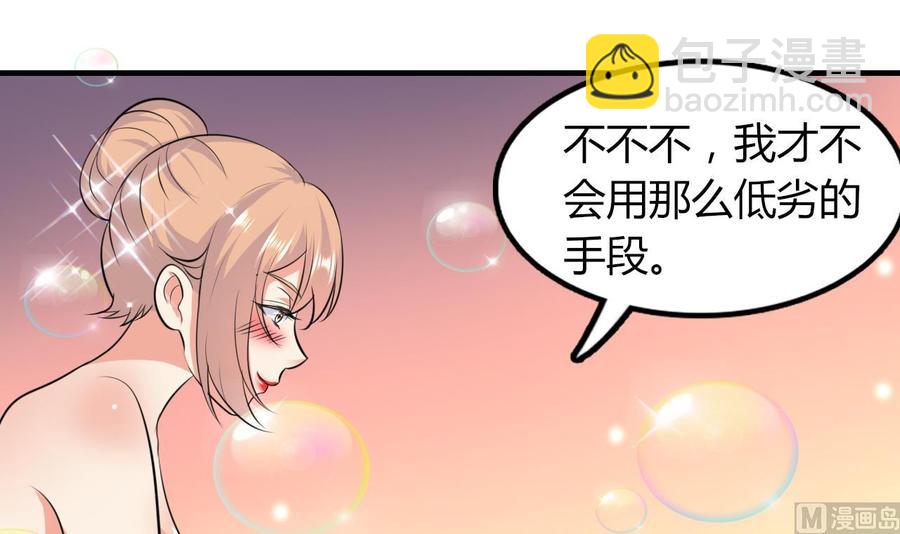 第68话 媚术(1/2)-第69话