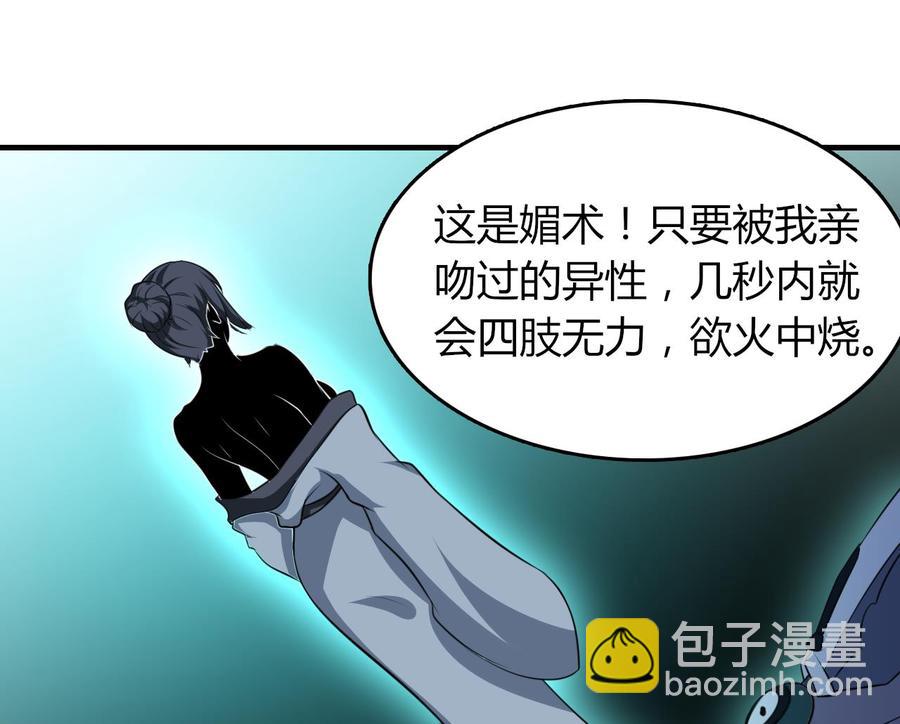 第68话 媚术(1/2)-第69话