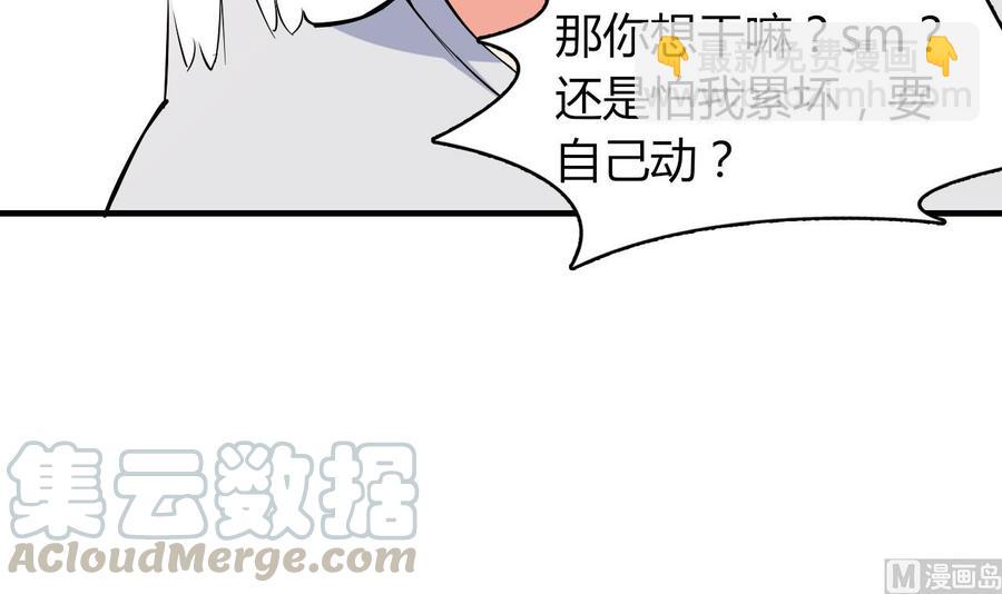 第68话 媚术(1/2)-第69话