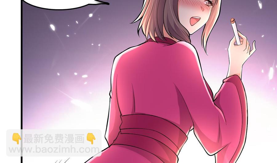 第68话 媚术(1/2)-第69话